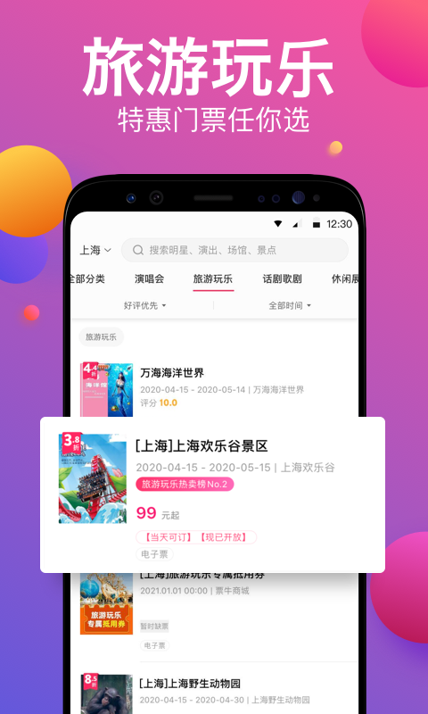 票牛图2