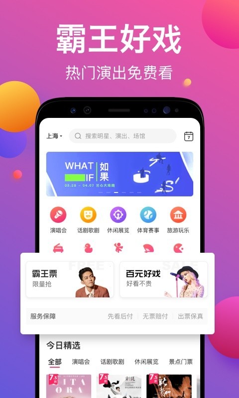 票牛图3