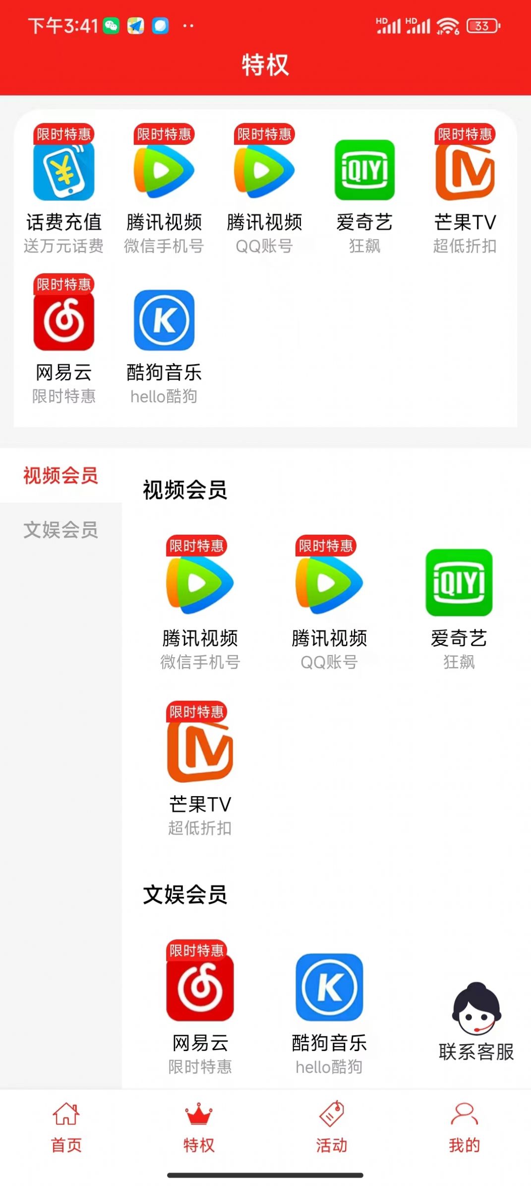 券想有惠图1