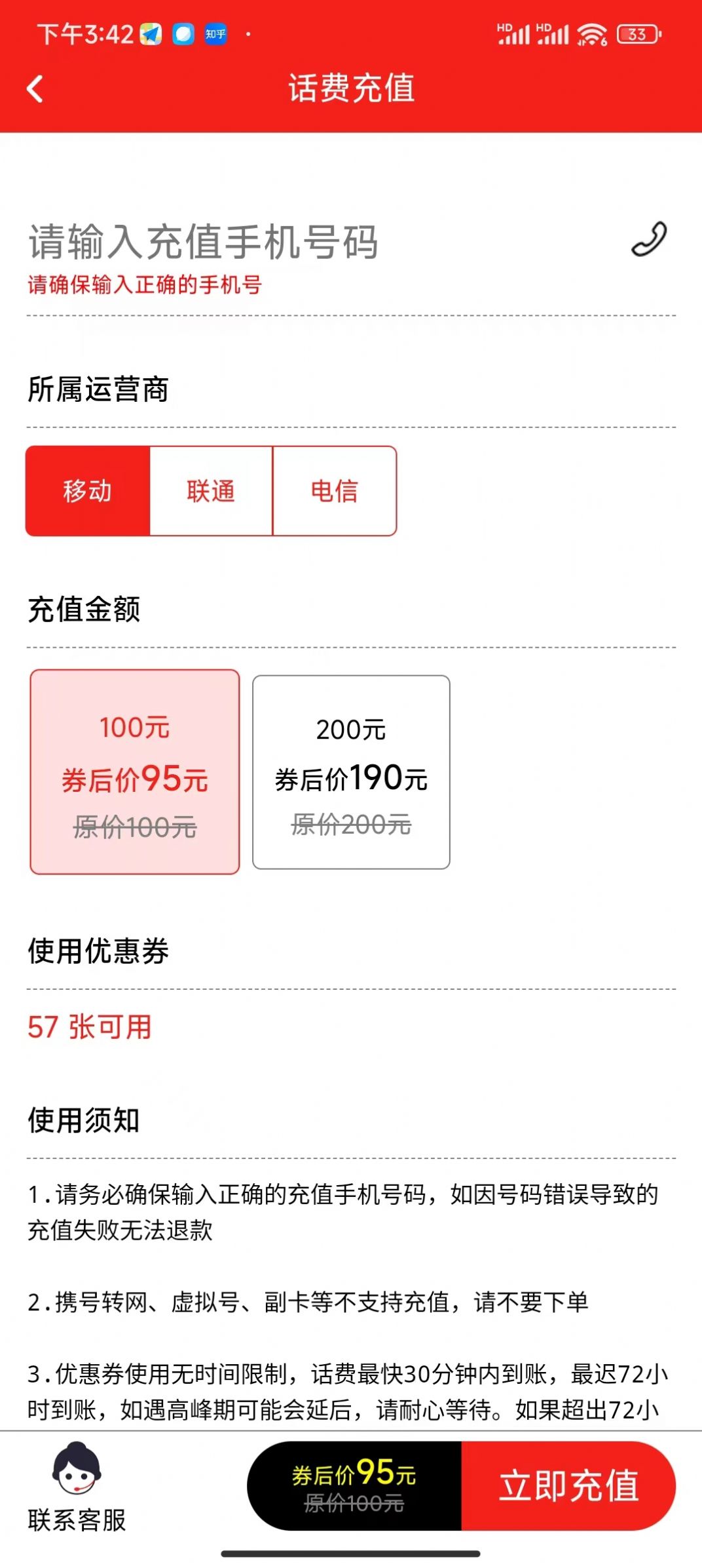 券想有惠图3