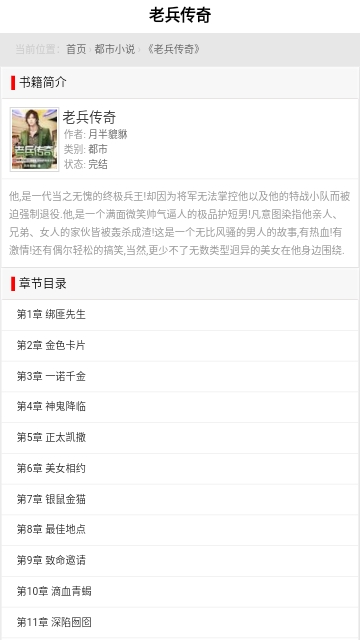 全本免费爱读小说图2