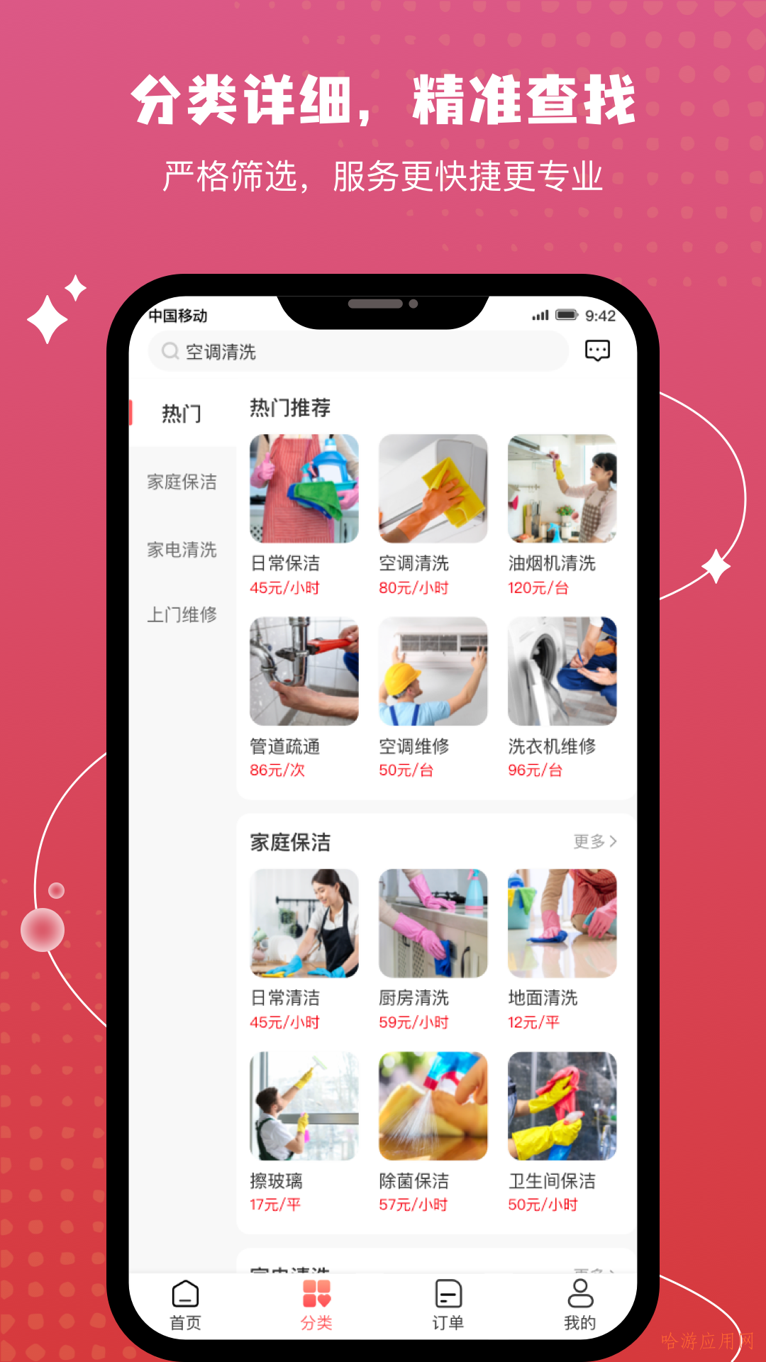 技者汇图1