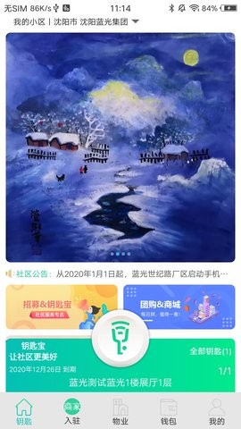 钥匙宝图1