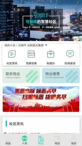 钥匙宝图2