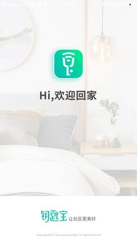 钥匙宝图4