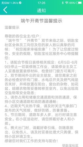 钥匙宝图3