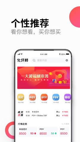 化纤邦图2