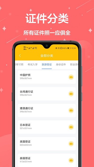 正规照图1