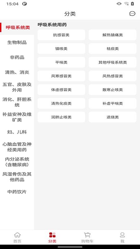 渝进药冠军安卓图2