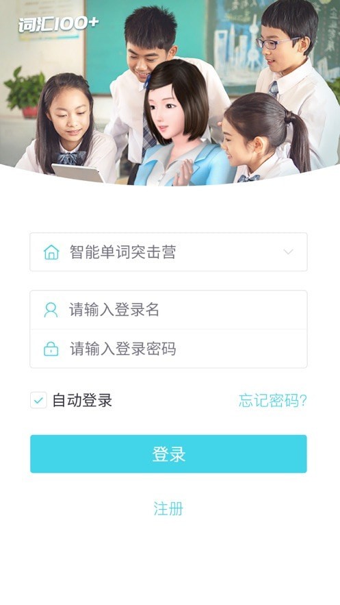 词汇100+图3
