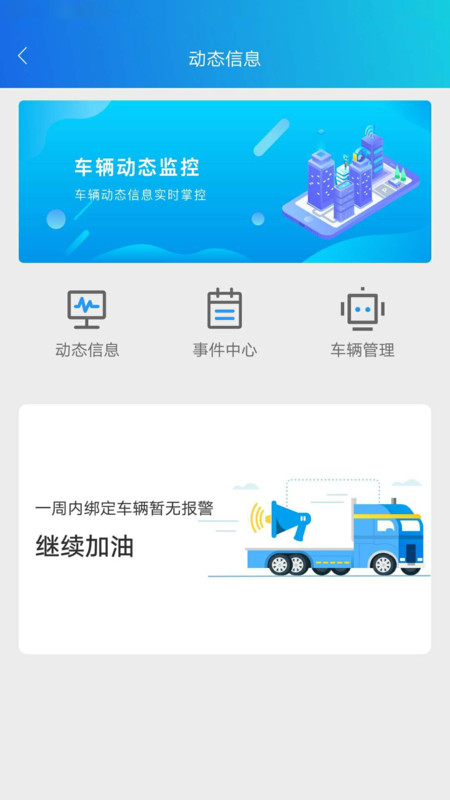 车安哒图2