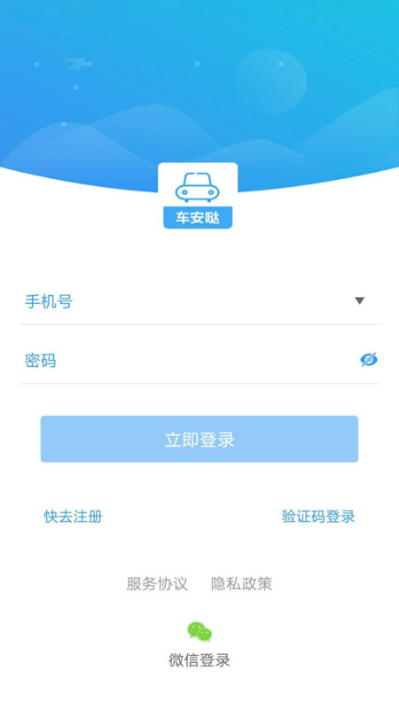 车安哒图3