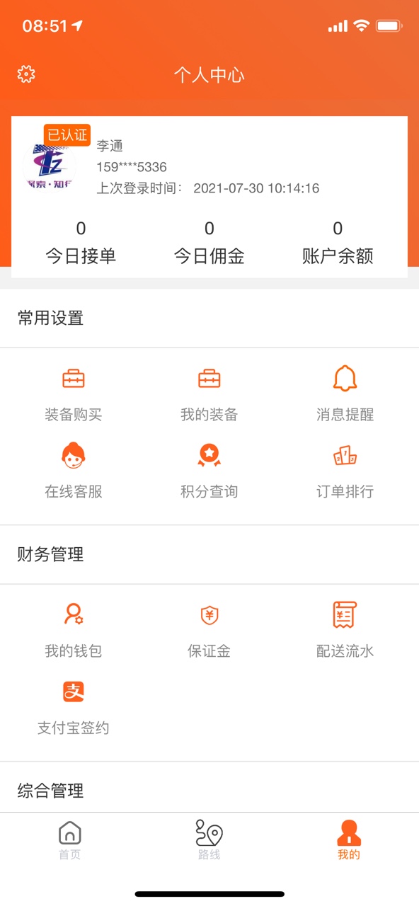 近邻社配送图2