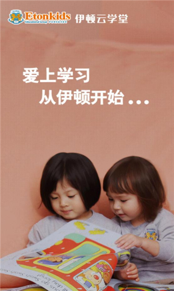 伊顿云学堂图3