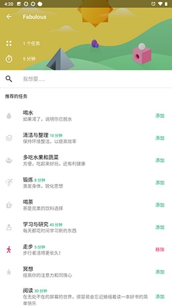 Fabulous正版图2