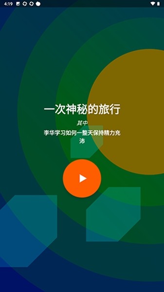 Fabulous正版图3