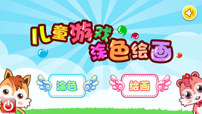 儿童爱画画图2