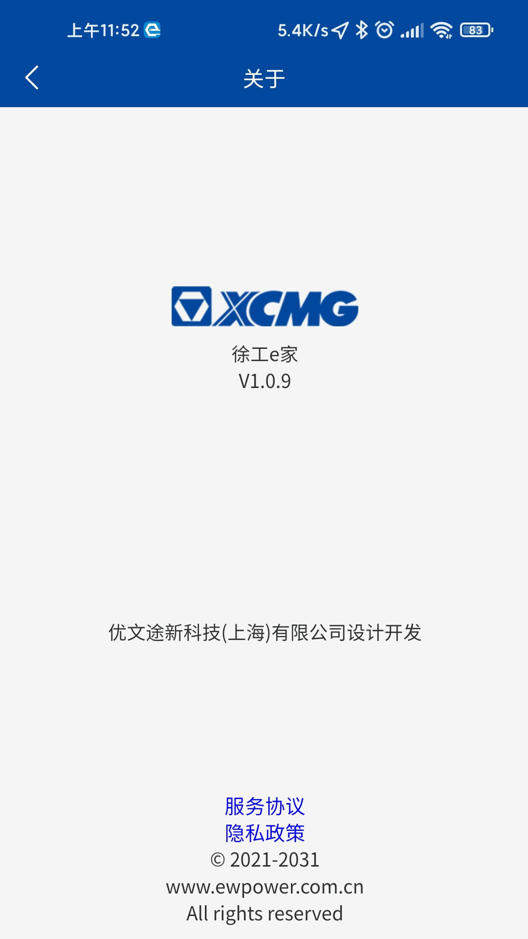 徐工消防图2