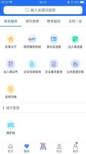 商通办图1