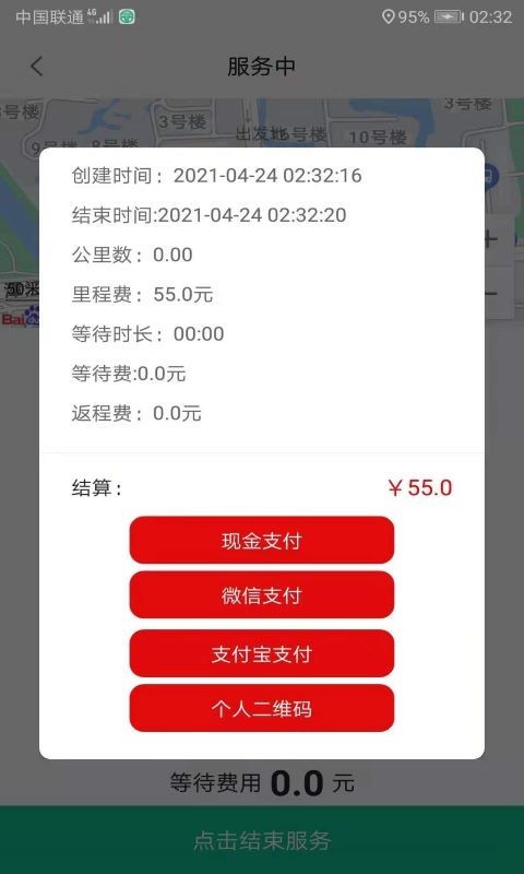代驾宝图3