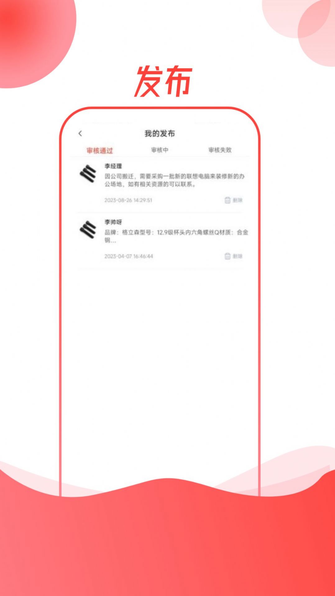 螺丝帮图3