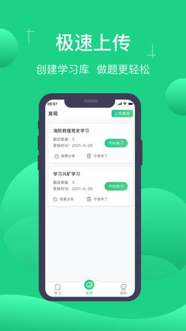 小包搜题图2