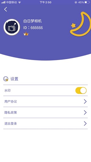 白日梦相机图1