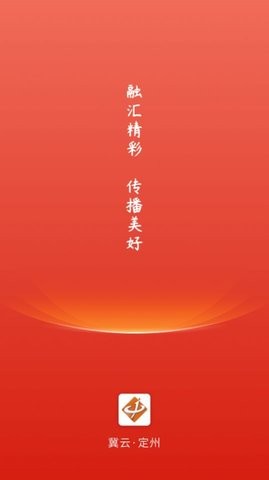 冀云定州图2
