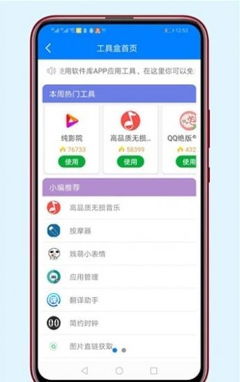 胖崽软件库图1