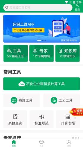 环保工匠图4