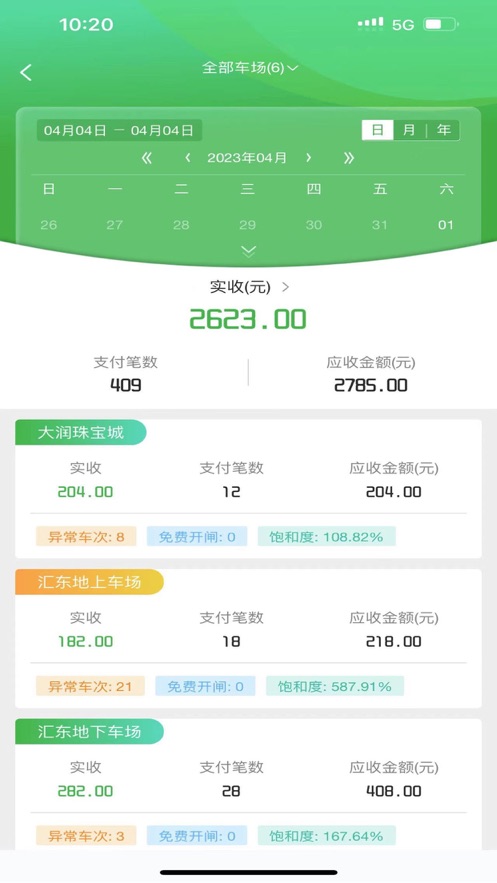 通维智能图2
