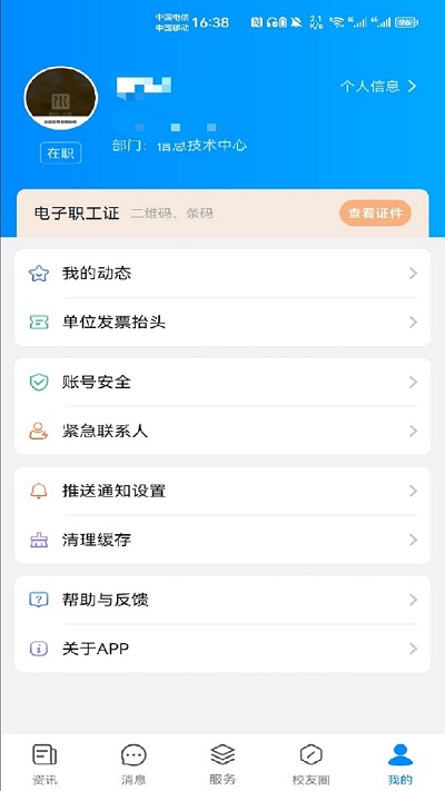 智慧标榜图3