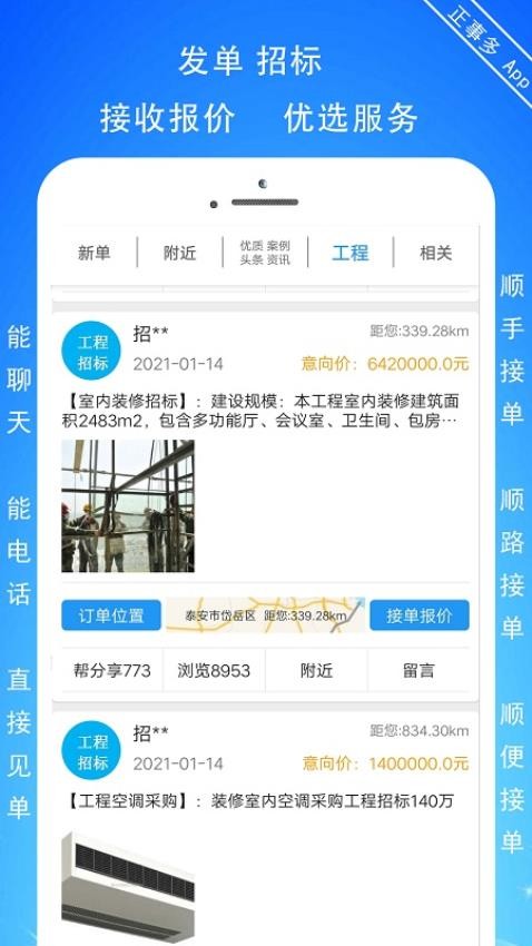 正事多图1