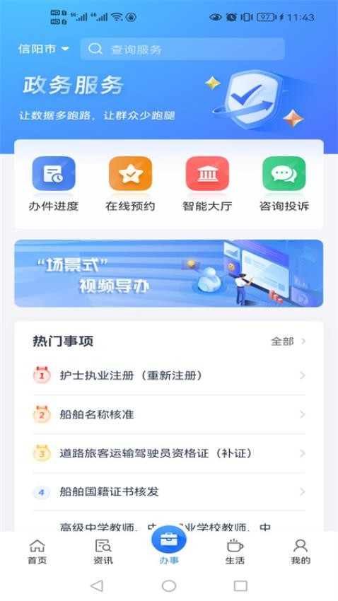 信服办图3