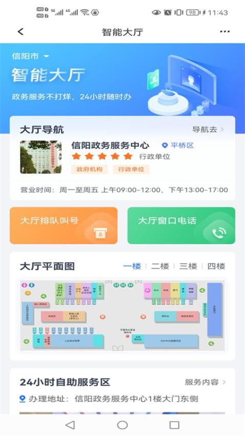 信服办图2