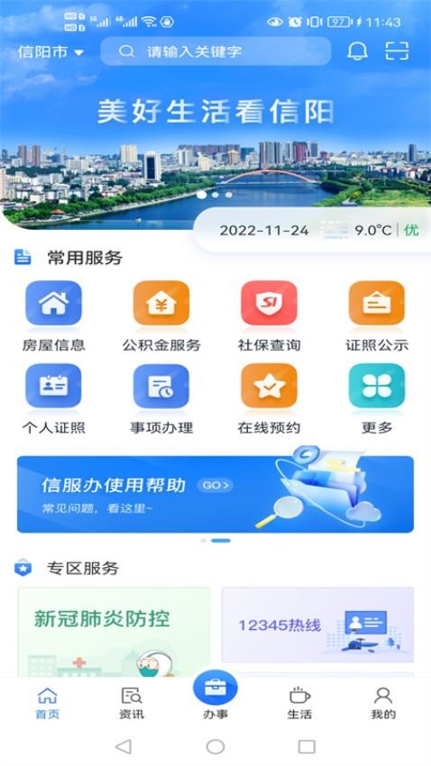 信服办图4