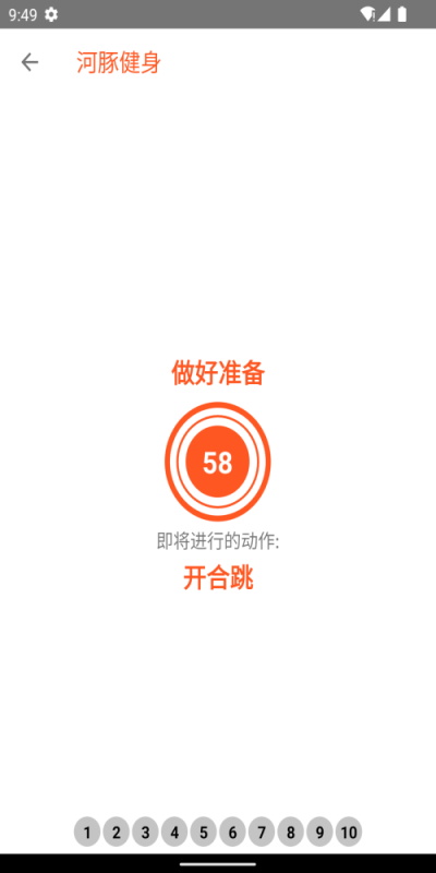 河豚健身图1