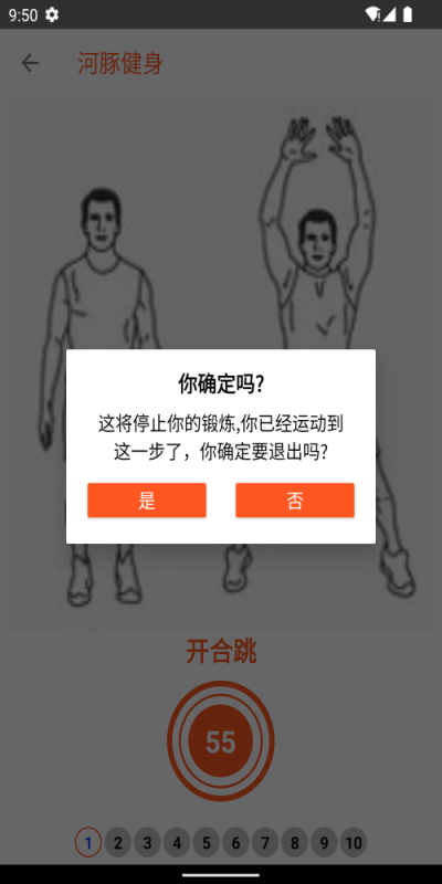 河豚健身图2