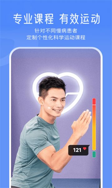 钥健康图2