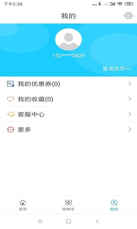 喜淘好物图1