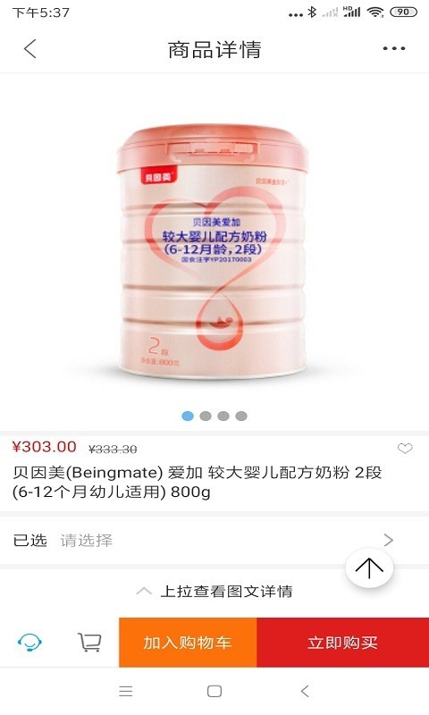 喜淘好物图2