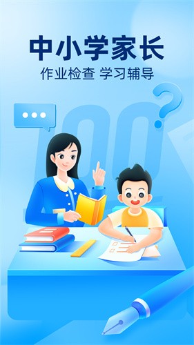 作业帮2023图2
