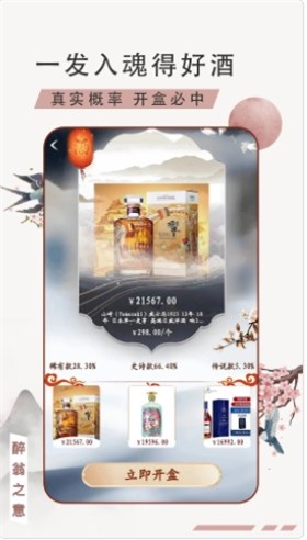 醉翁之意图1