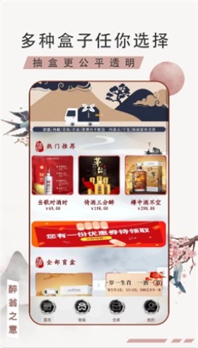 醉翁之意图2