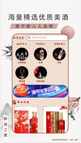 醉翁之意图3