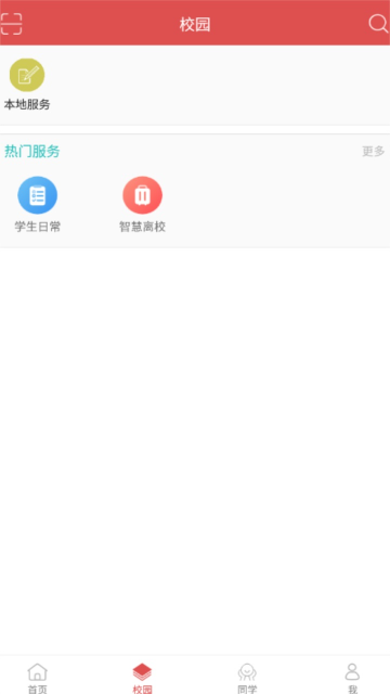 东职学工图1