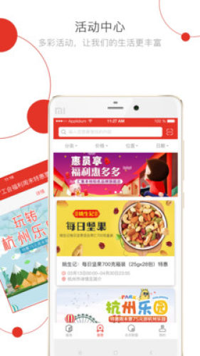 杭工e家图1