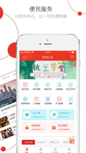 杭工e家图2