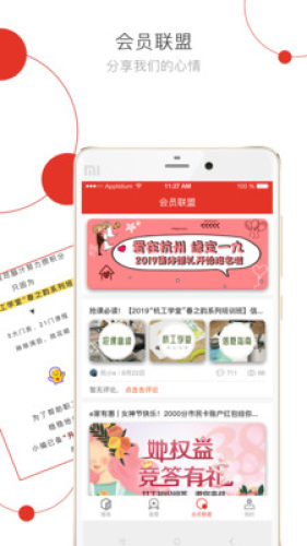 杭工e家图4