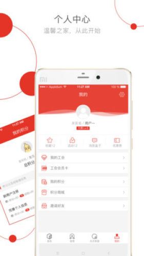 杭工e家图3